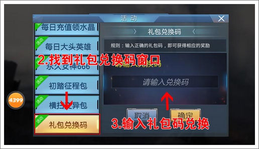 签到领取4399游戏盒独家礼包九游会ag真人《生死狙击》每日(图5)