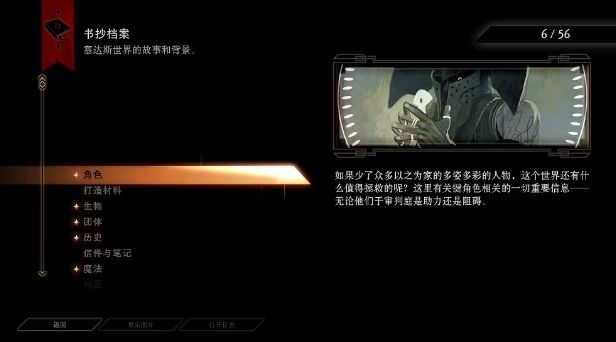 审判》天邈汉化V10补丁九游会网站《龙腾世纪：(图1)