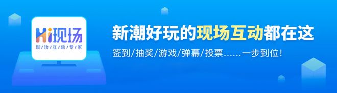 _现场集体抽奖互动游戏大全九游会旗舰厅商场活动策划