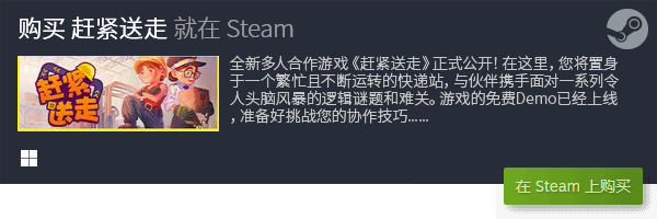 游戏大全 有哪些好玩的合作游戏九游会网站手机版精选团队合作(图11)