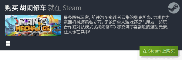 游戏大全 有哪些好玩的合作游戏九游会网站手机版精选团队合作(图14)