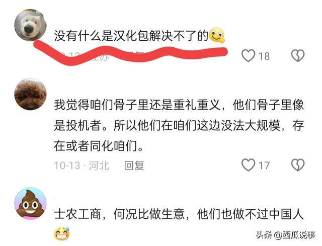 们统治吗？网友：想都不要想根本不可能九游会ag真人犹太人在中国我们会被他(图4)